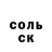 МЕТАДОН кристалл Andrew Hoelzel
