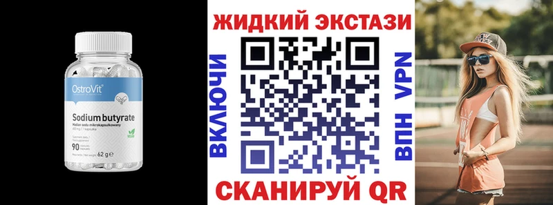 Бутират BDO  Ковров 