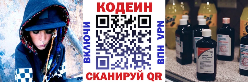 Кодеиновый сироп Lean Purple Drank  Ковров 