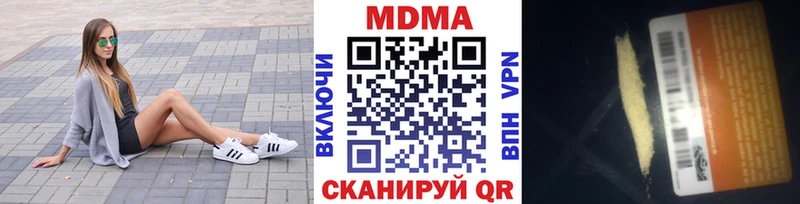 MEGA сайт  где купить наркоту  darknet официальный сайт  МДМА Molly  Ковров 